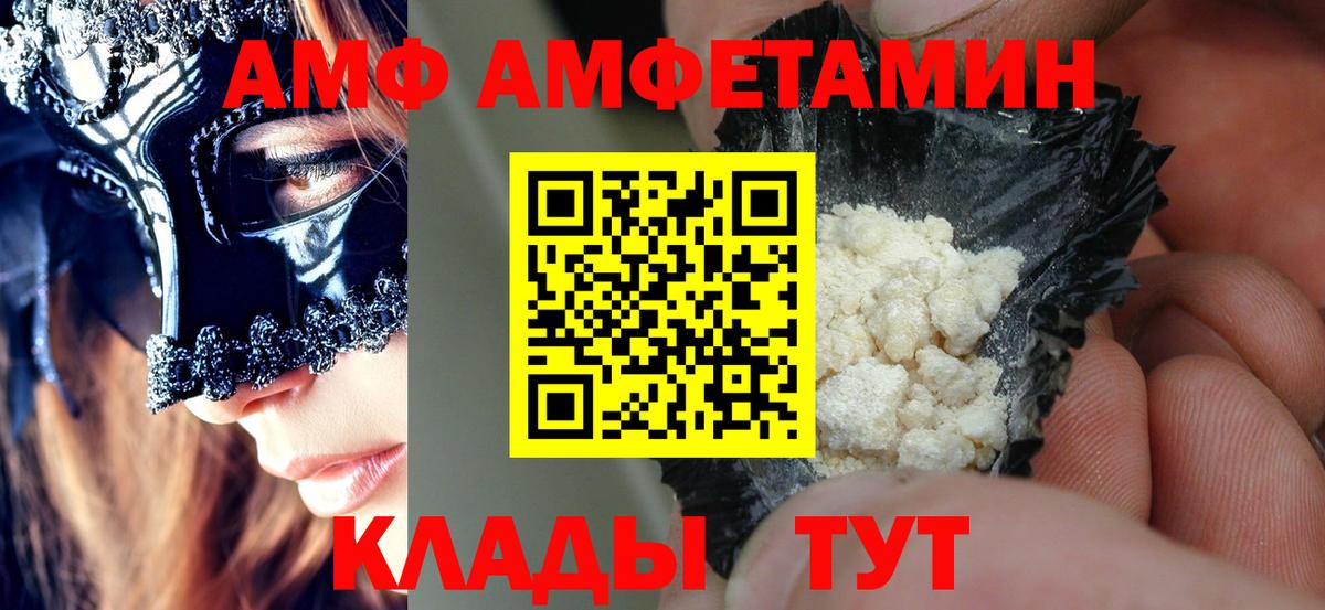 Амфетамин 97% Людиново