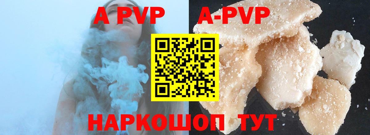 Alpha PVP крисы CK Людиново