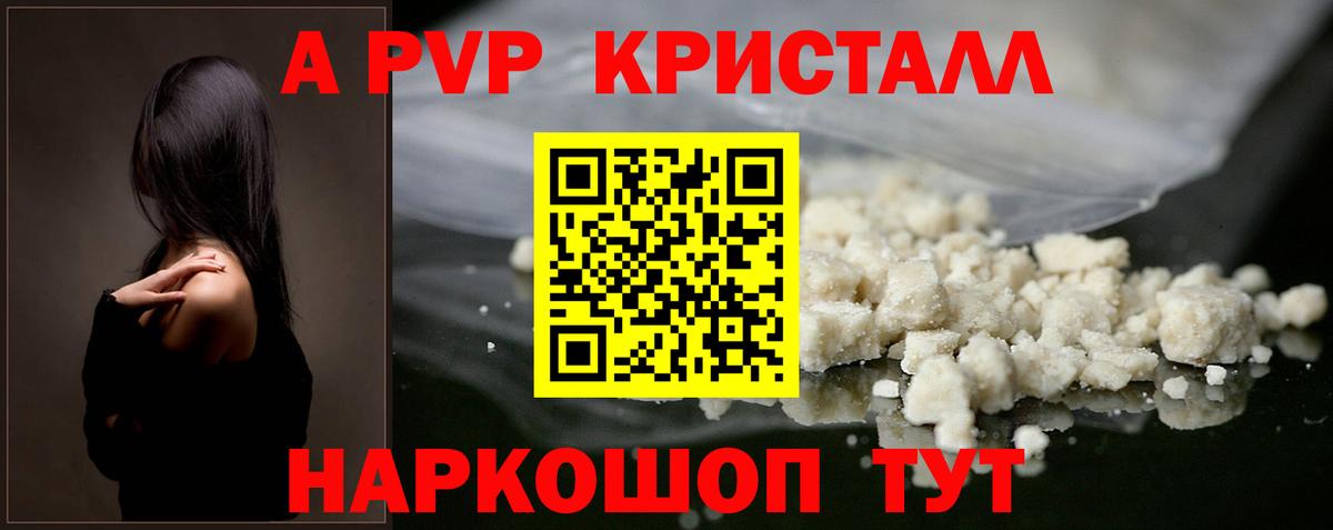 сколько стоит  Alfa_PVP крисы CK  Альфа ПВП  Вход с VPN  Alpha PVP мука  Людиново 