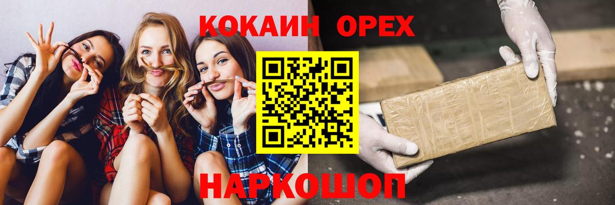 Кокаин FishScale  COCAIN Columbia  КОКАИН  Вход с VPN  Людиново 