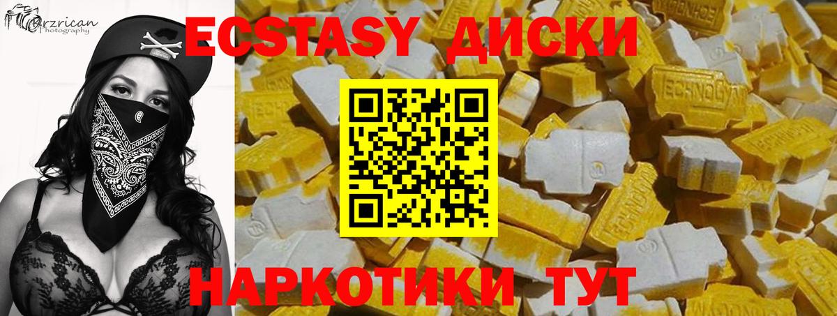 Людиново  Экстази Cube  Экстази  Вход с VPN 