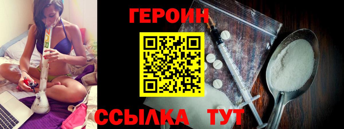 Людиново  ГЕРОИН Афган  Вход с VPN 