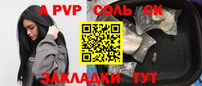 соль курить ск Донецк