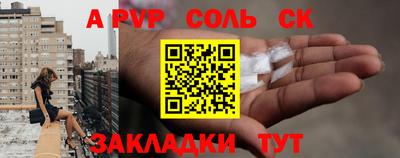 соль курить ск Донецк