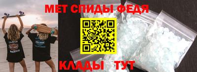 спиды Дубна