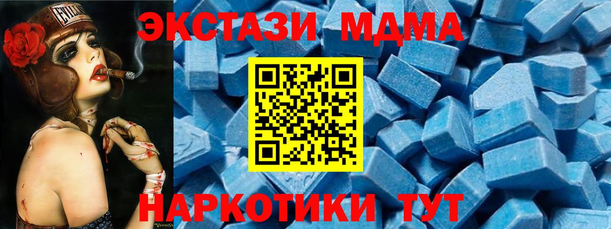 МДМА молли  MDMA  Людиново  MDMA crystal  Вход с VPN 