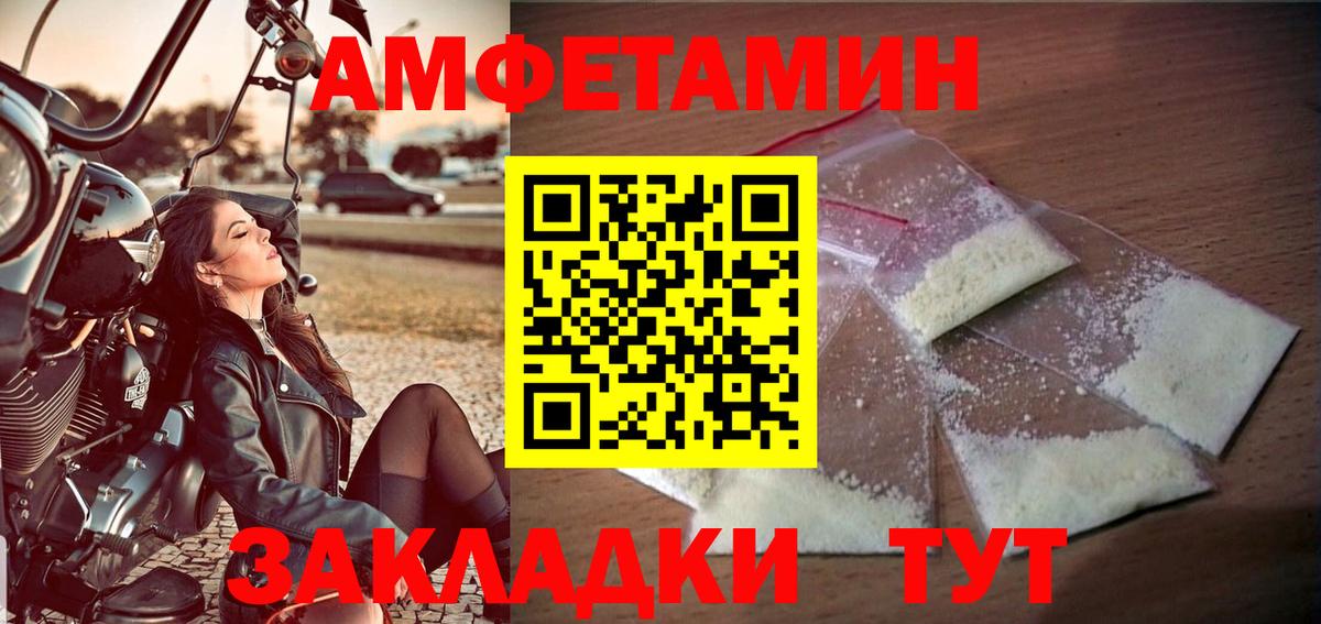 МЕТАМФЕТАМИН витя Людиново