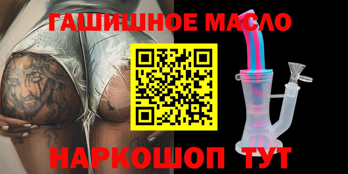 Дистиллят ТГК вейп с тгк Людиново