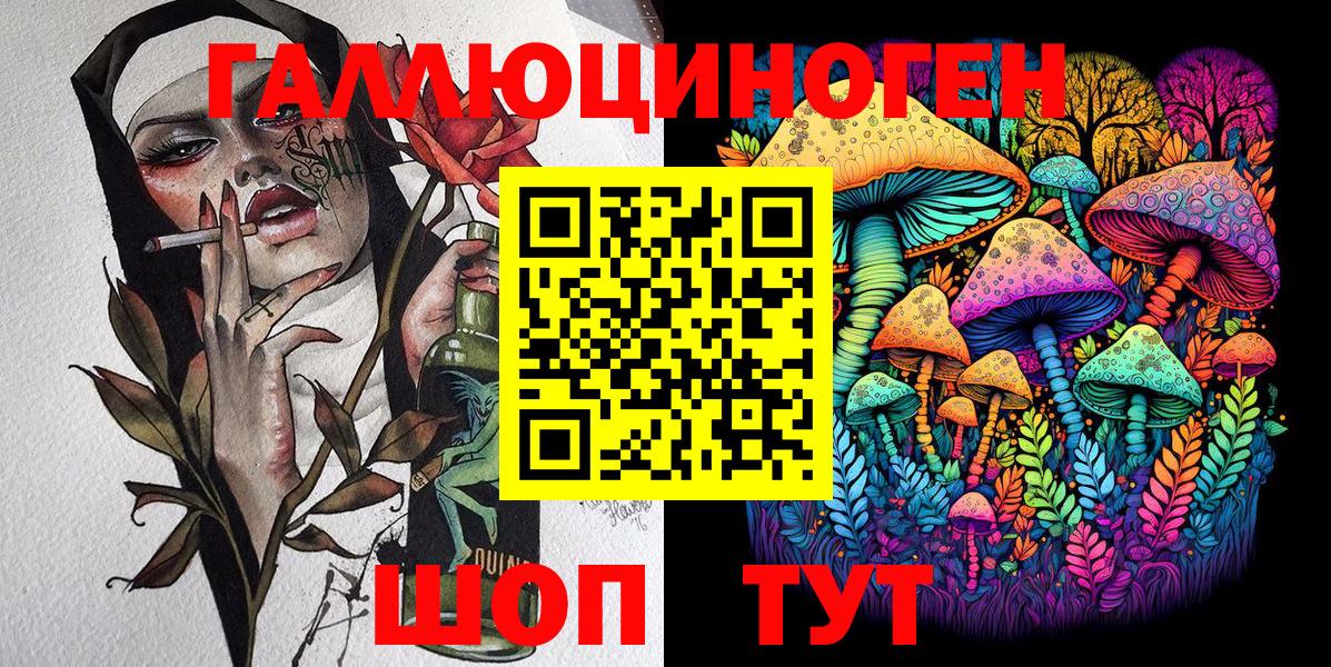 Псилоцибиновые грибы прущие грибы  Вход с VPN  Людиново 